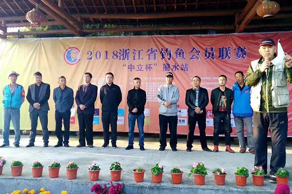 公司為”浙江省釣魚會員聯賽中立杯”贊助3萬元
